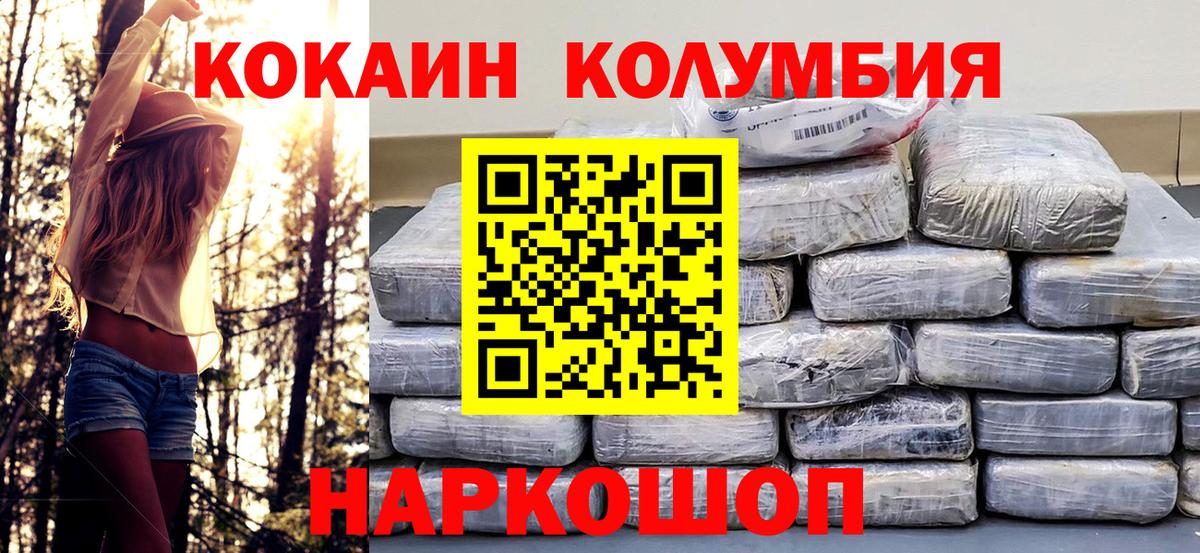 Кокаин Эквадор Кострома