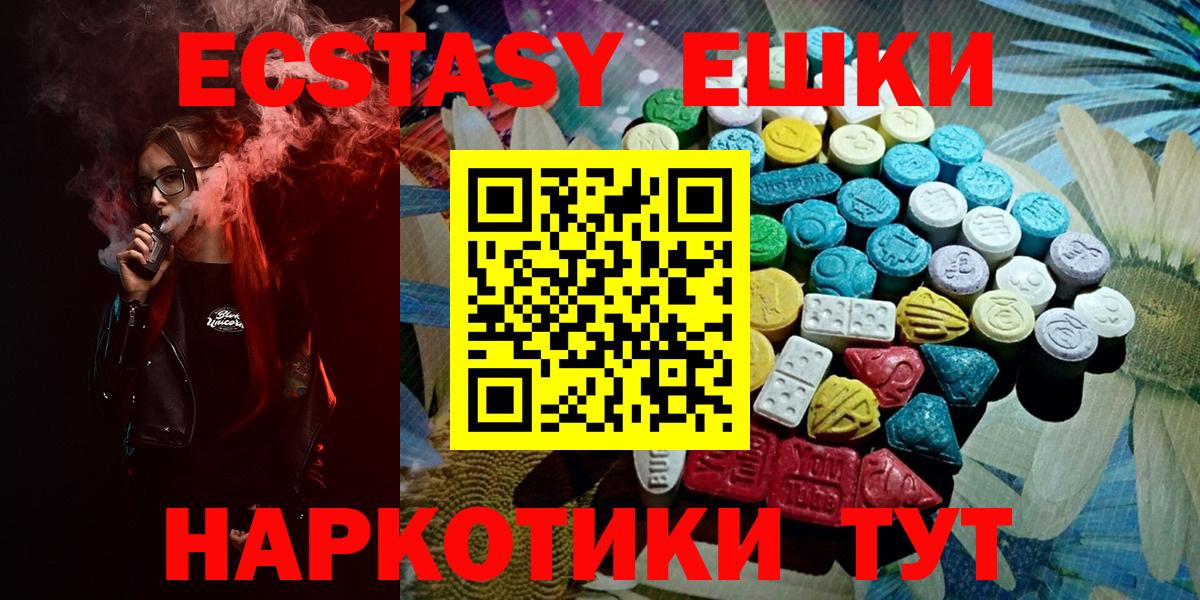 наркота  Вход с VPN  Кострома  Экстази  Ecstasy mix  Ecstasy 280 MDMA 