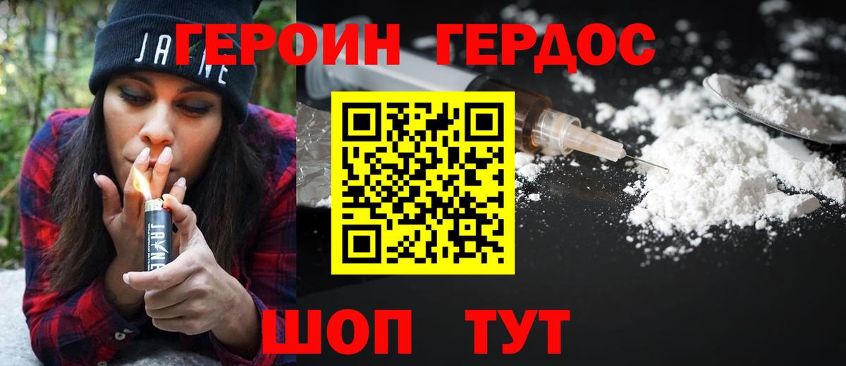 Кострома  ГЕРОИН герыч  Вход с VPN 
