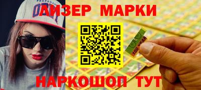 марки lsd Железноводск