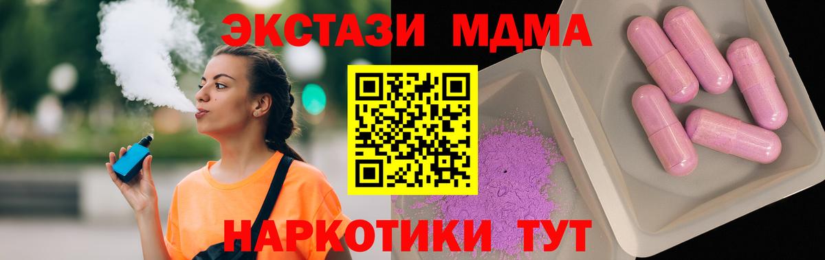 МДМА кристаллы  МДМА  Кострома  Вход с VPN 