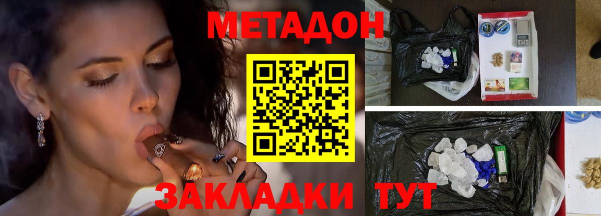 МЕТАДОН methadone  Вход с VPN  Кострома 