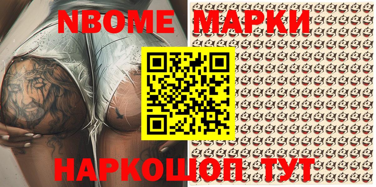 Кострома  Марки N-bome 1500мкг  Вход с VPN 