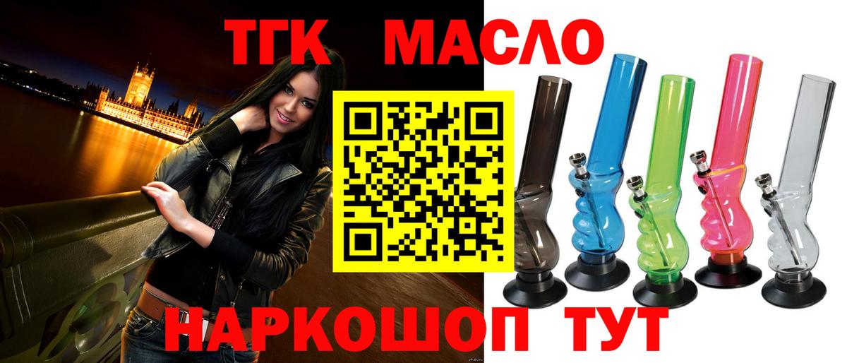 ТГК вейп с тгк  Вход с VPN  Кострома 