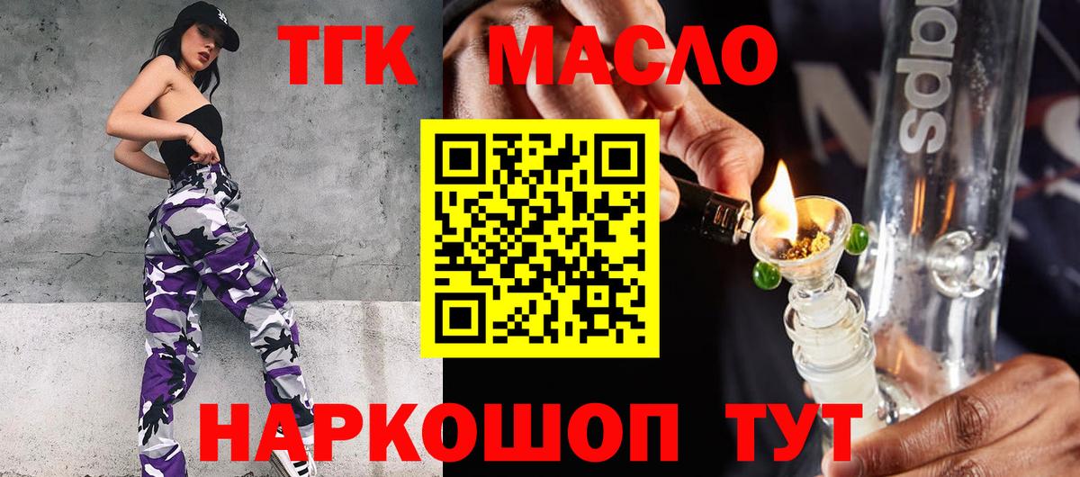 Дистиллят ТГК концентрат Кострома